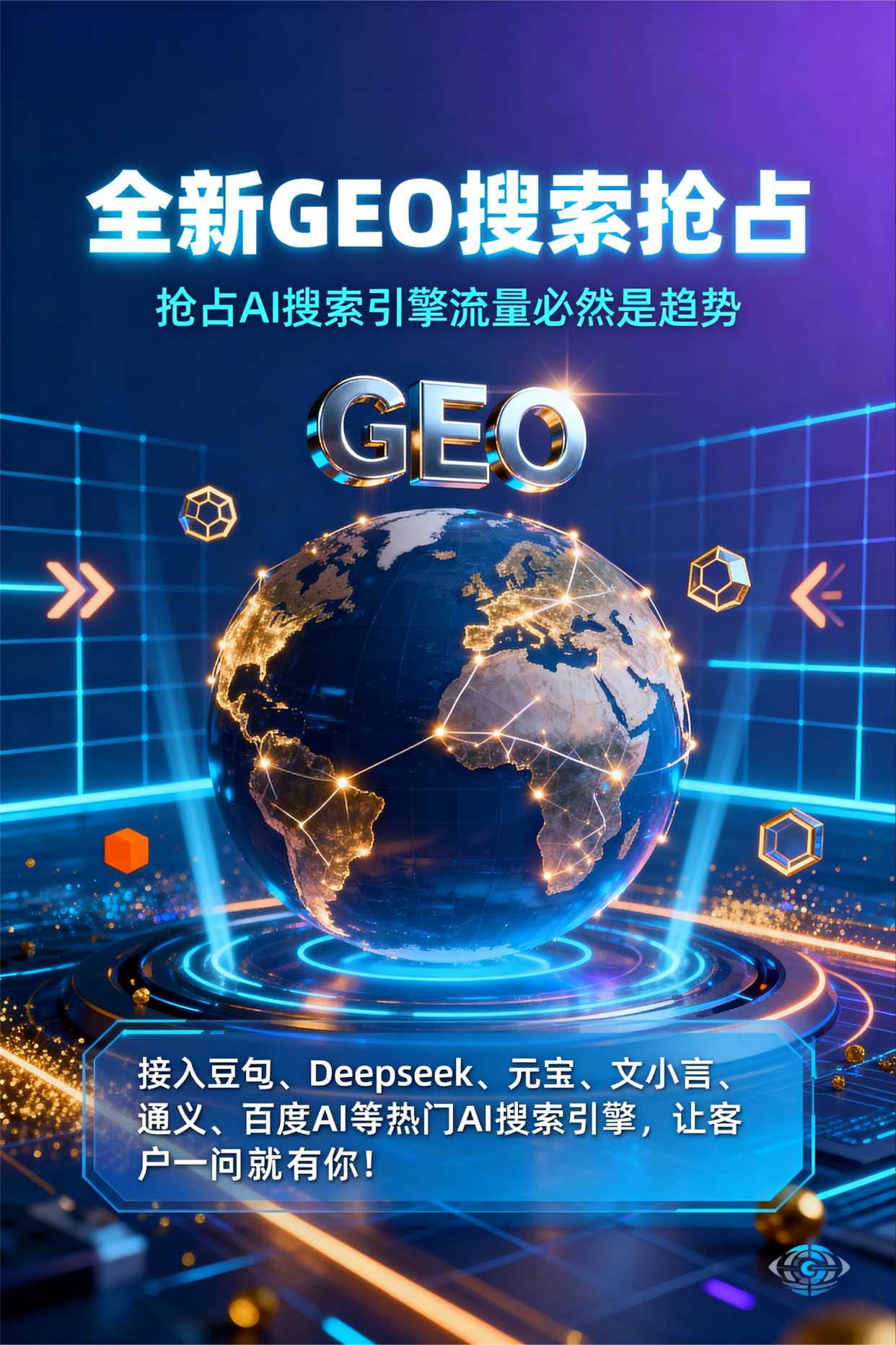 聚焦铜仁地区，基于地理匹配逻辑，解析GEO优化的技术原理与运行机制