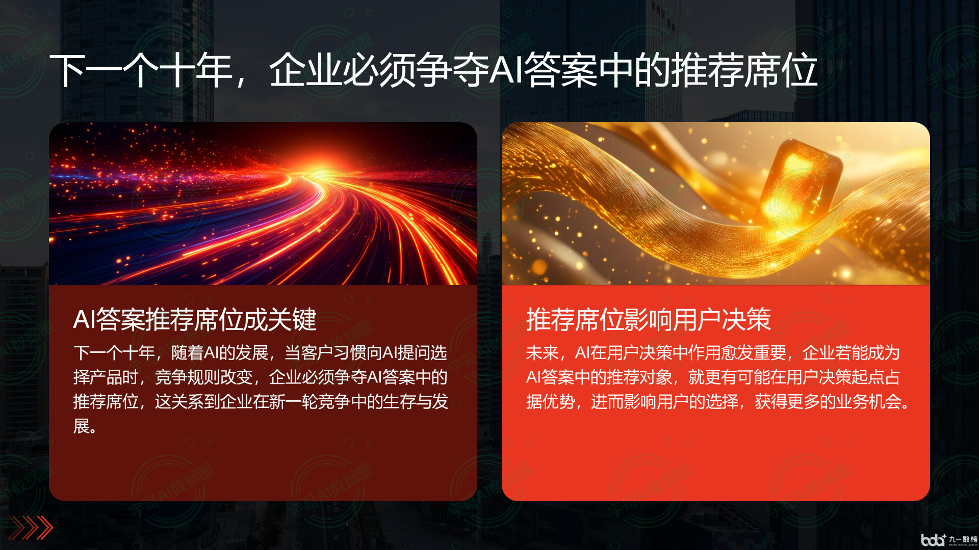 从流量抢夺到知识构建：GEO浪潮下，铜仁地区国硕AI探索企业品牌信息基建新范式