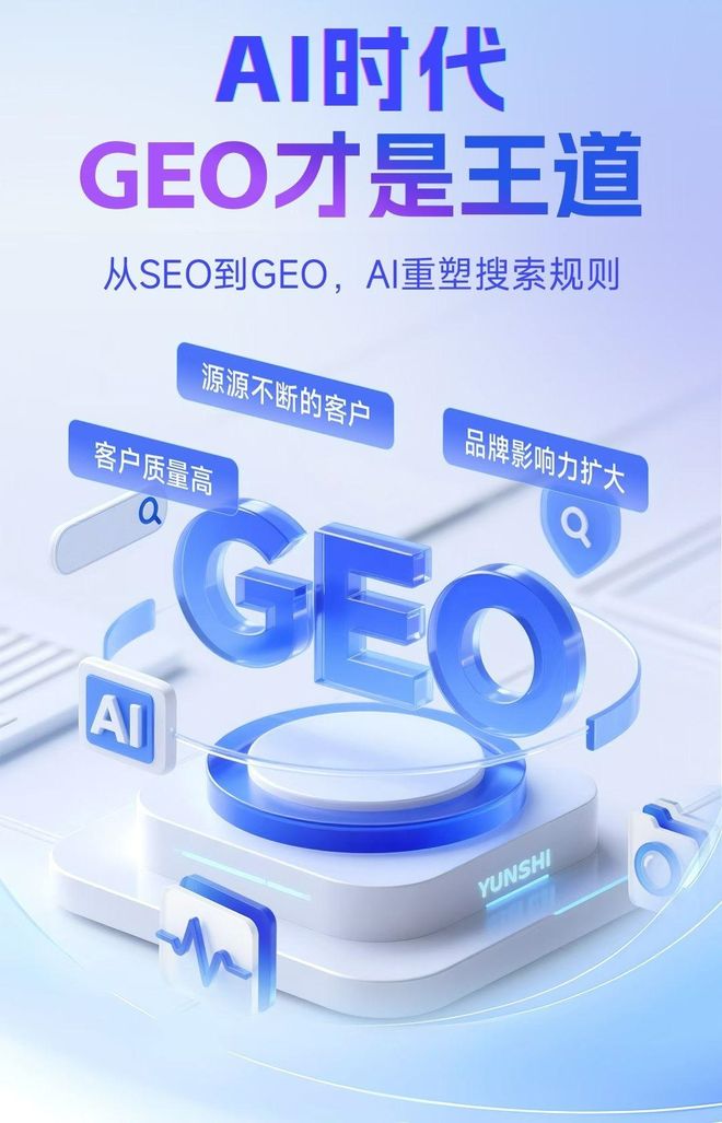 标准化赋能铜仁地区本地数字营销 国硕AI重构国内GEO优化服务新生态